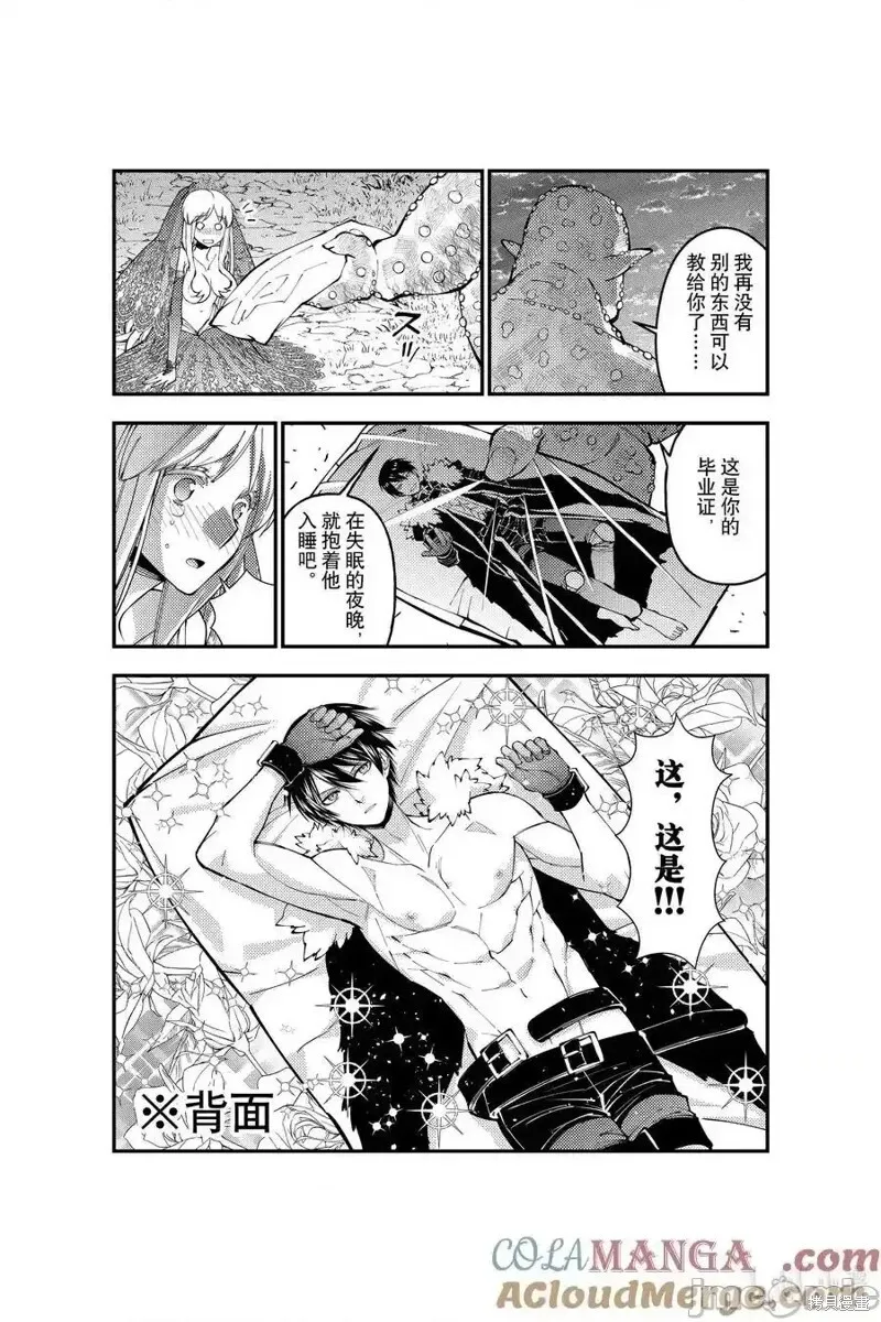 番外12 第4页