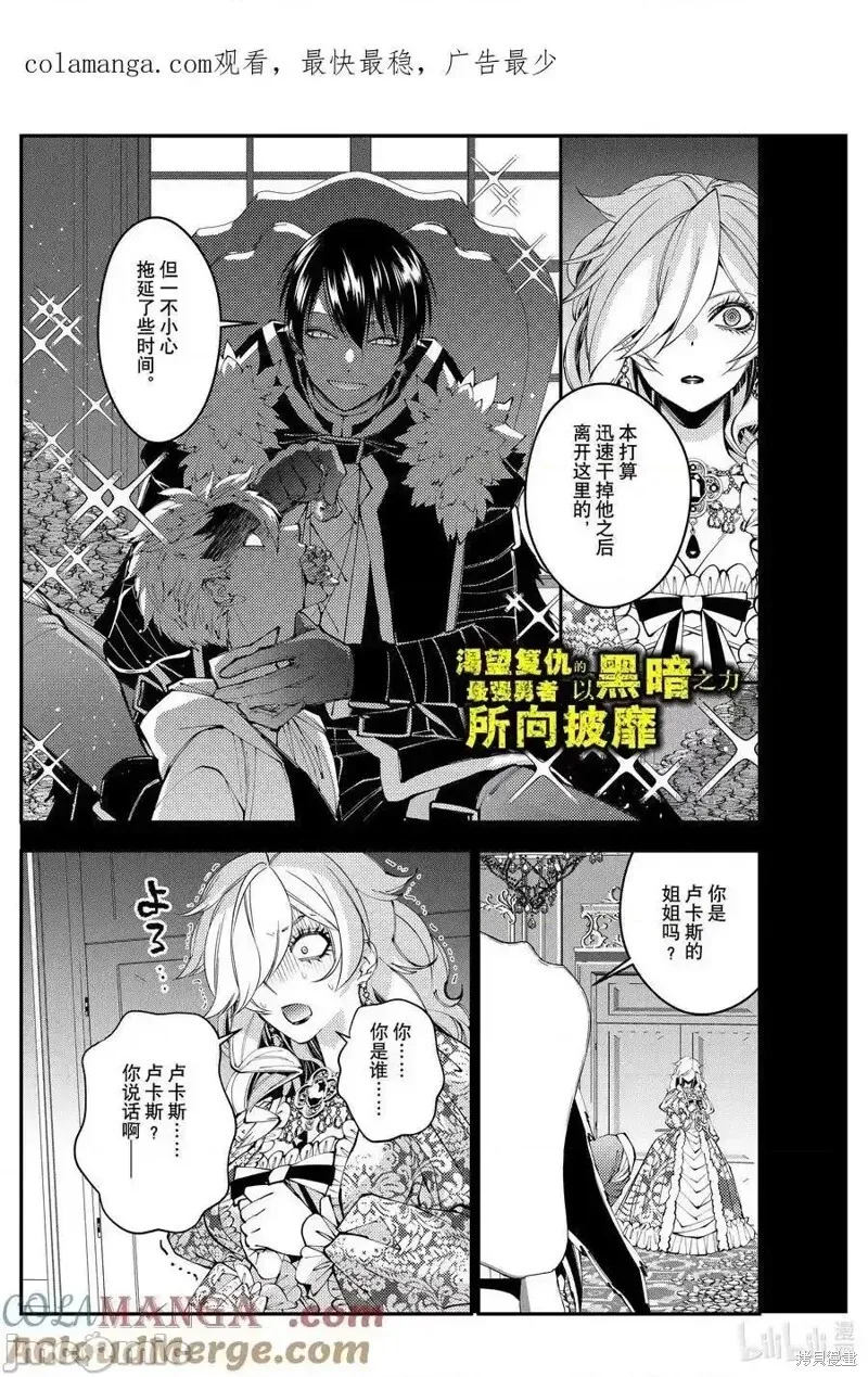 第93话 第1页
