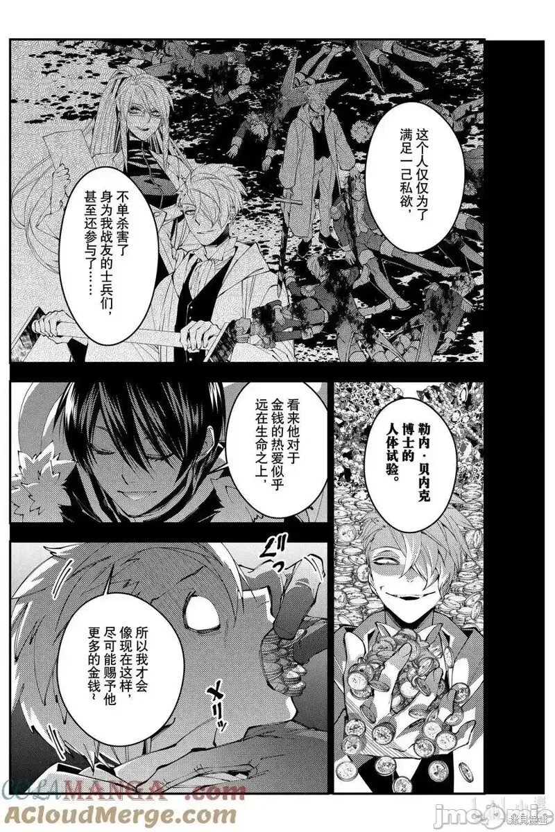 第93话 第3页