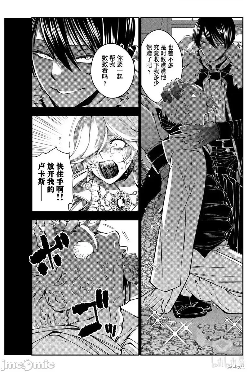 第93话 第4页