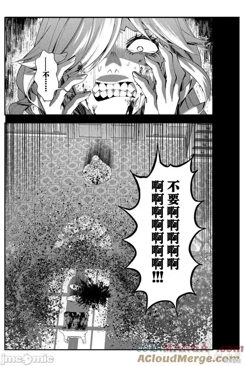 第93话 第7页