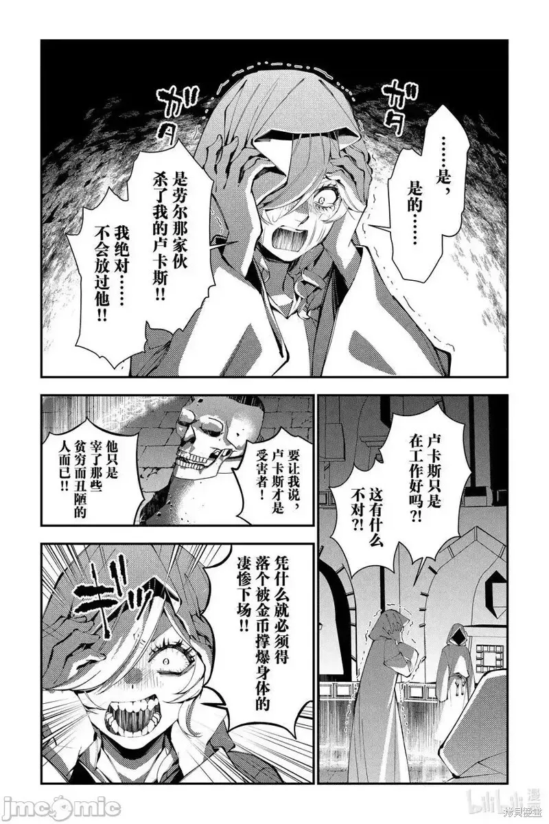 第93话 第8页