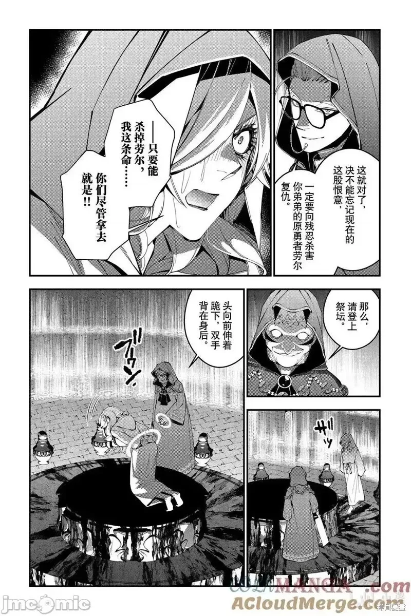 第93话 第9页