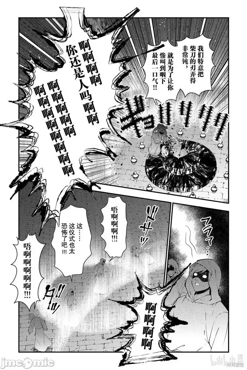第93话 第14页