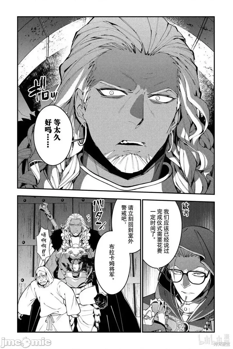第93话 第18页