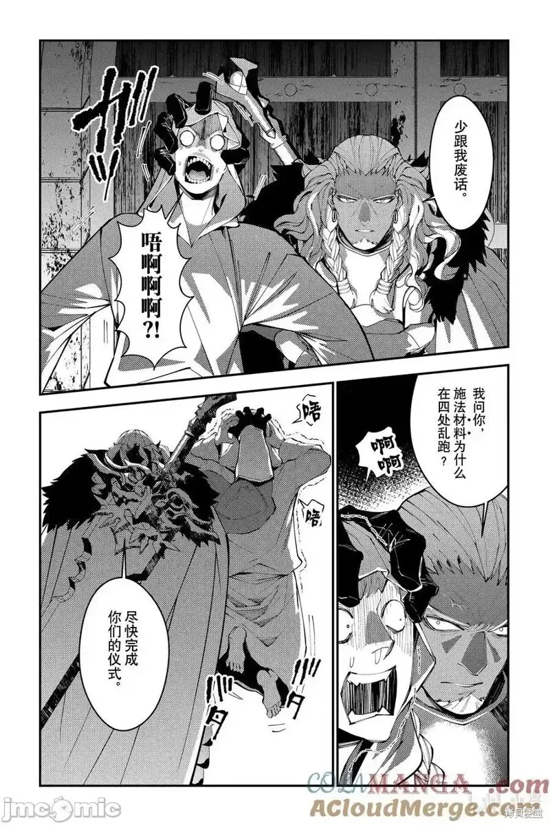 第93话 第19页
