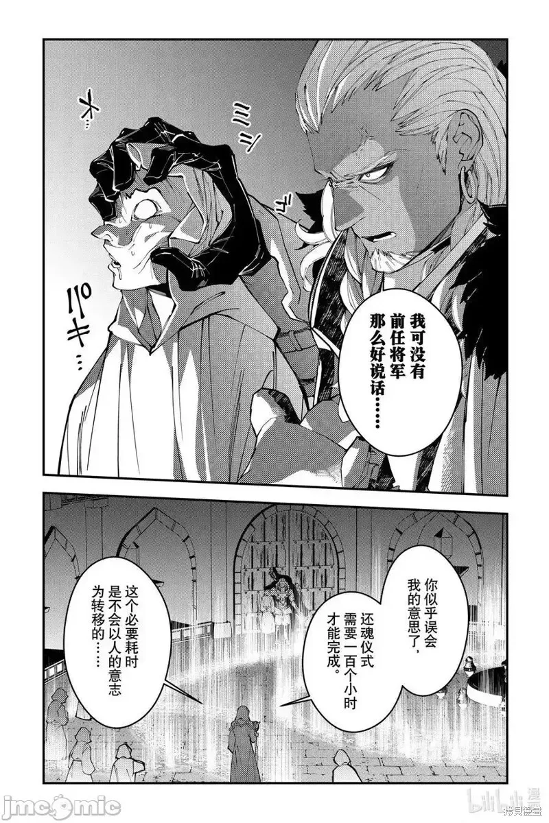 第93话 第20页