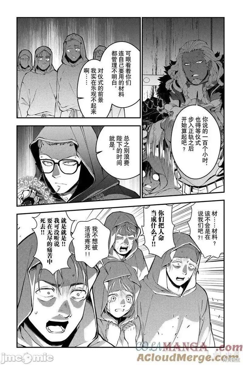 第93话 第21页