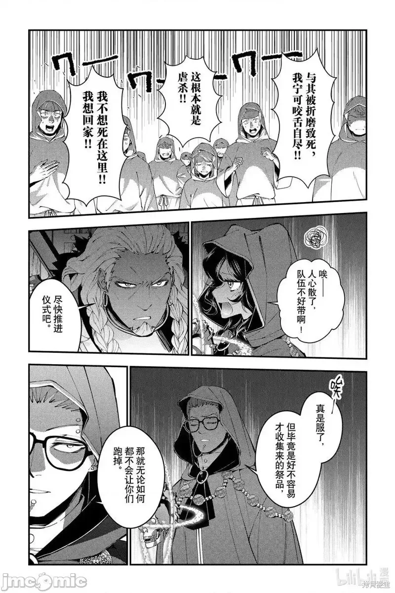 第93话 第22页