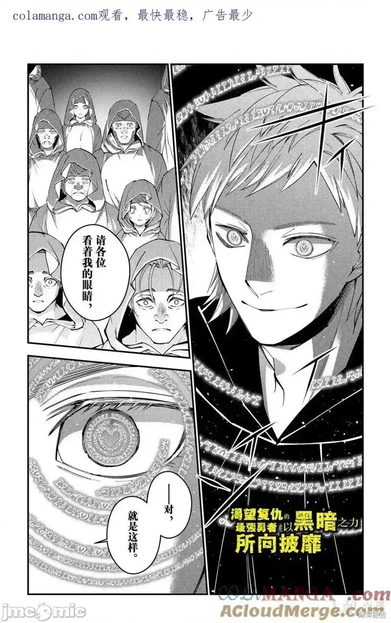 第94话 第1页