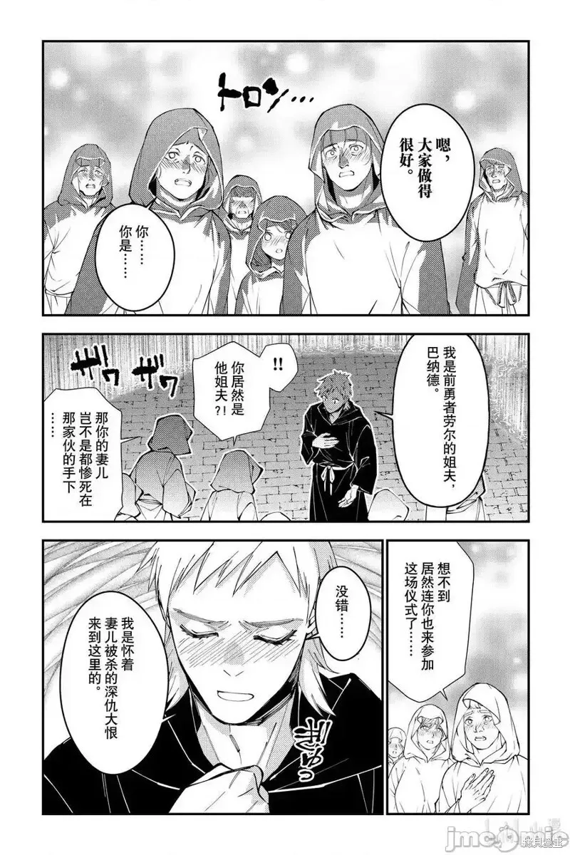 第94话 第2页