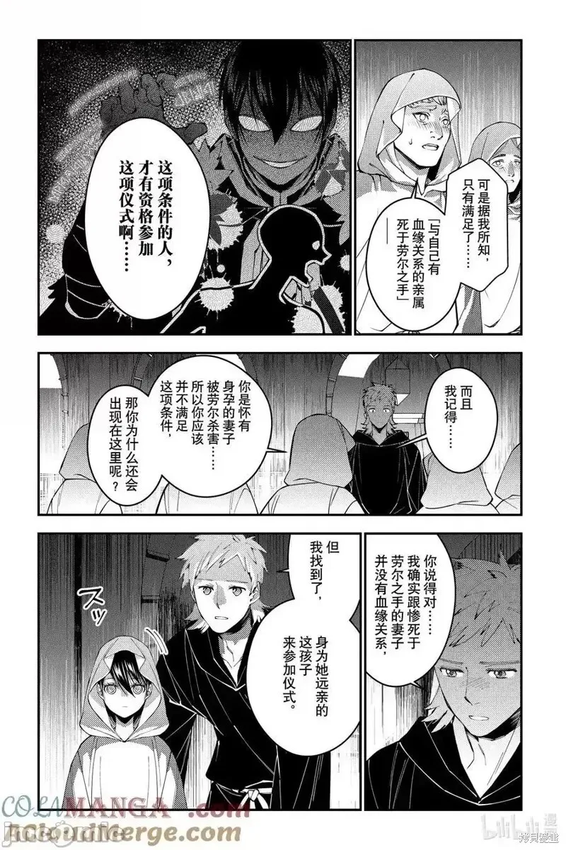 第94话 第3页