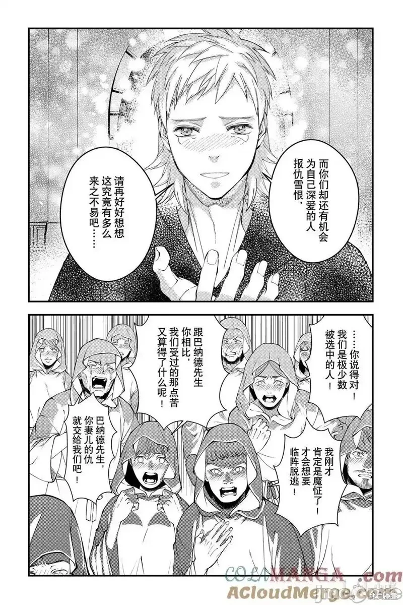 第94话 第5页