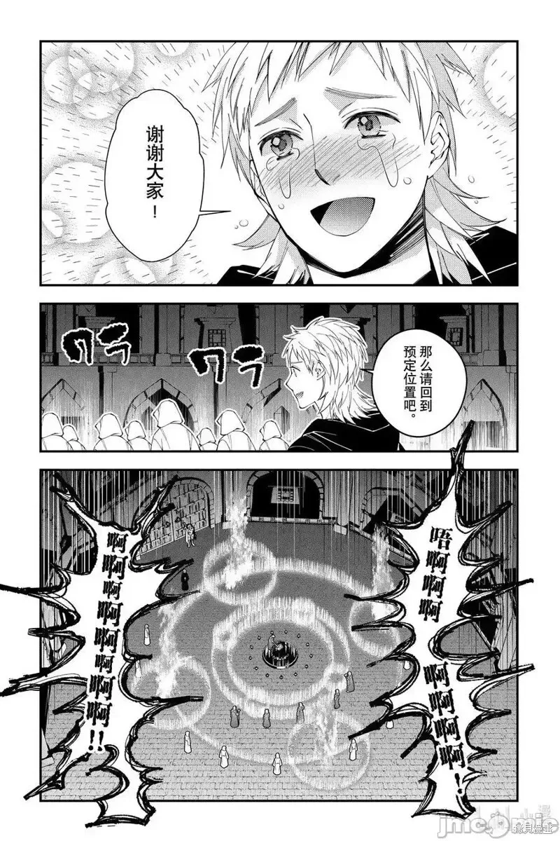 第94话 第6页