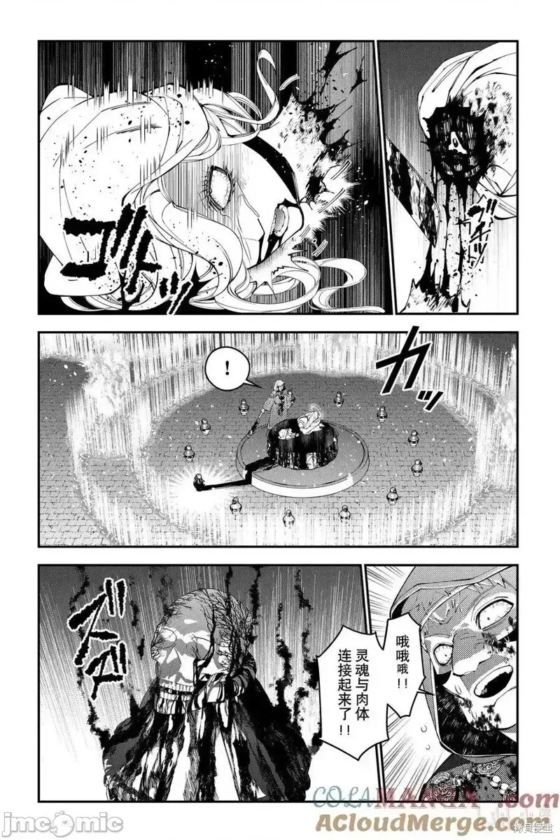 第94话 第7页