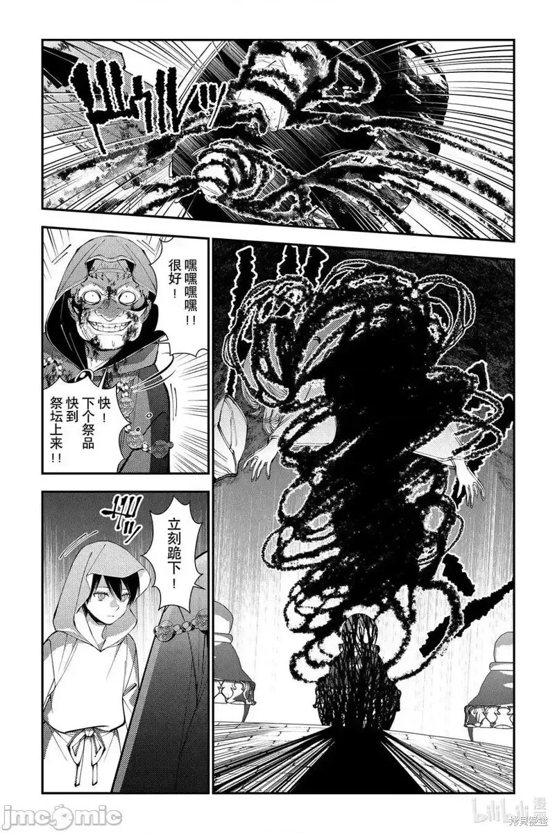 第94话 第8页