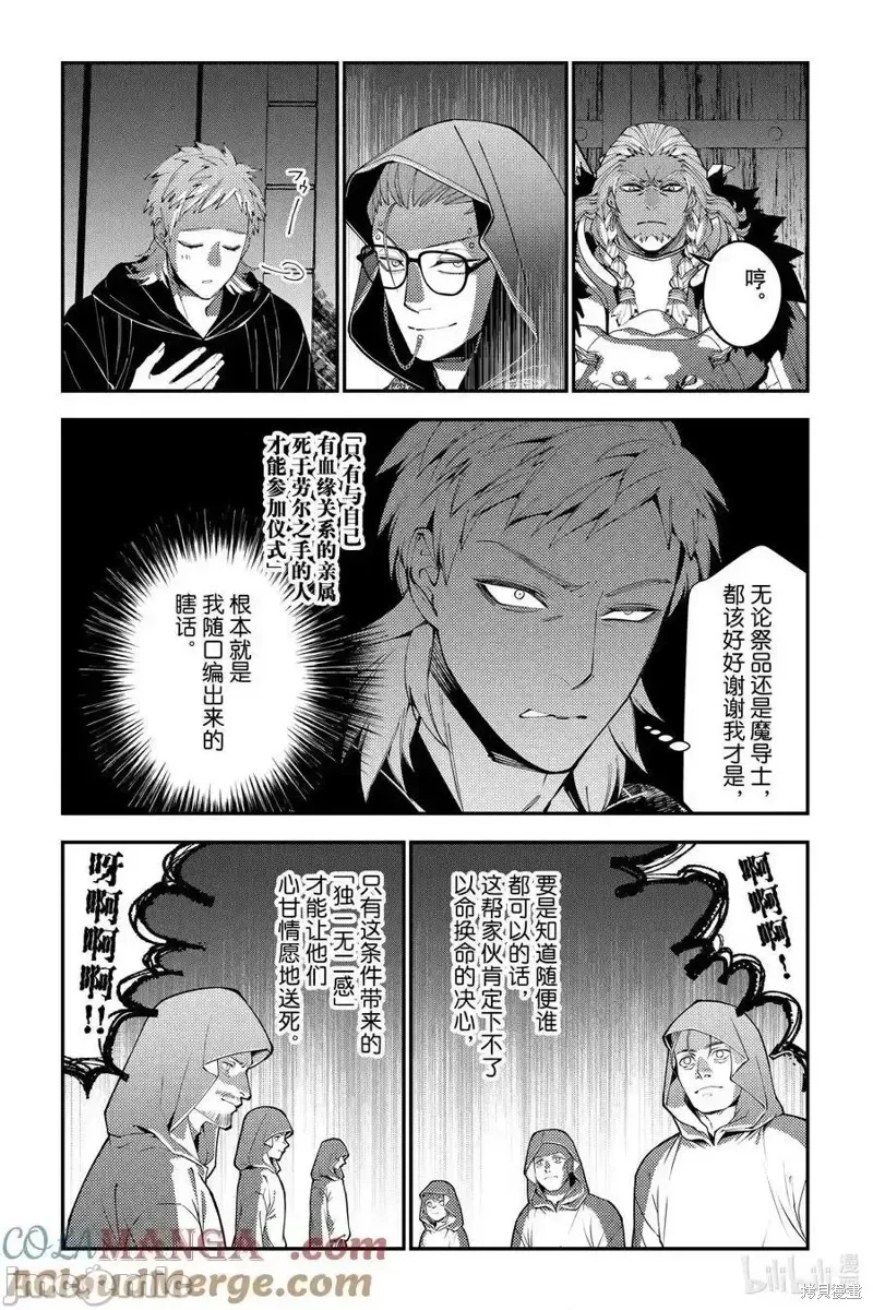 第94话 第9页
