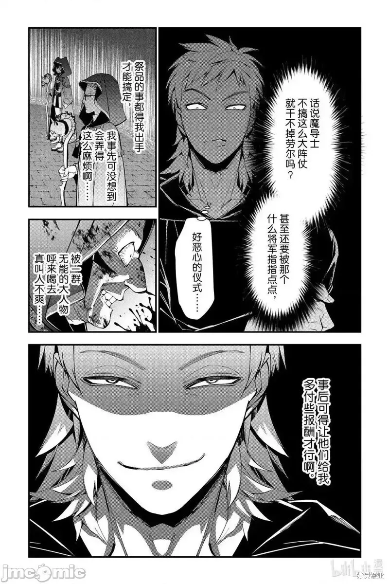 第94话 第10页