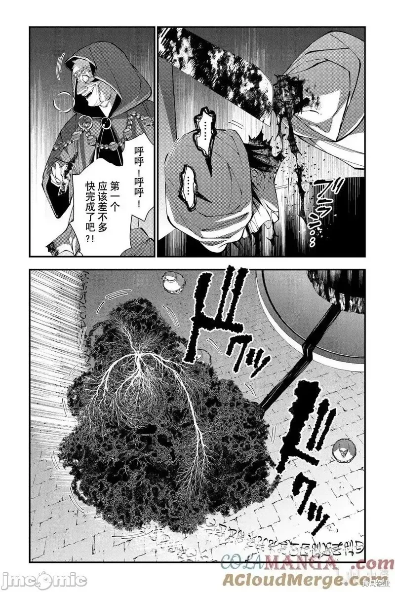 第94话 第11页