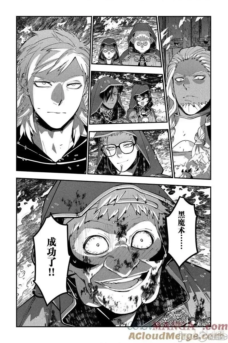 第94话 第13页