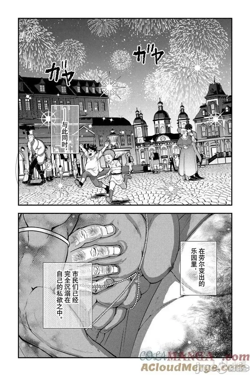 第94话 第15页