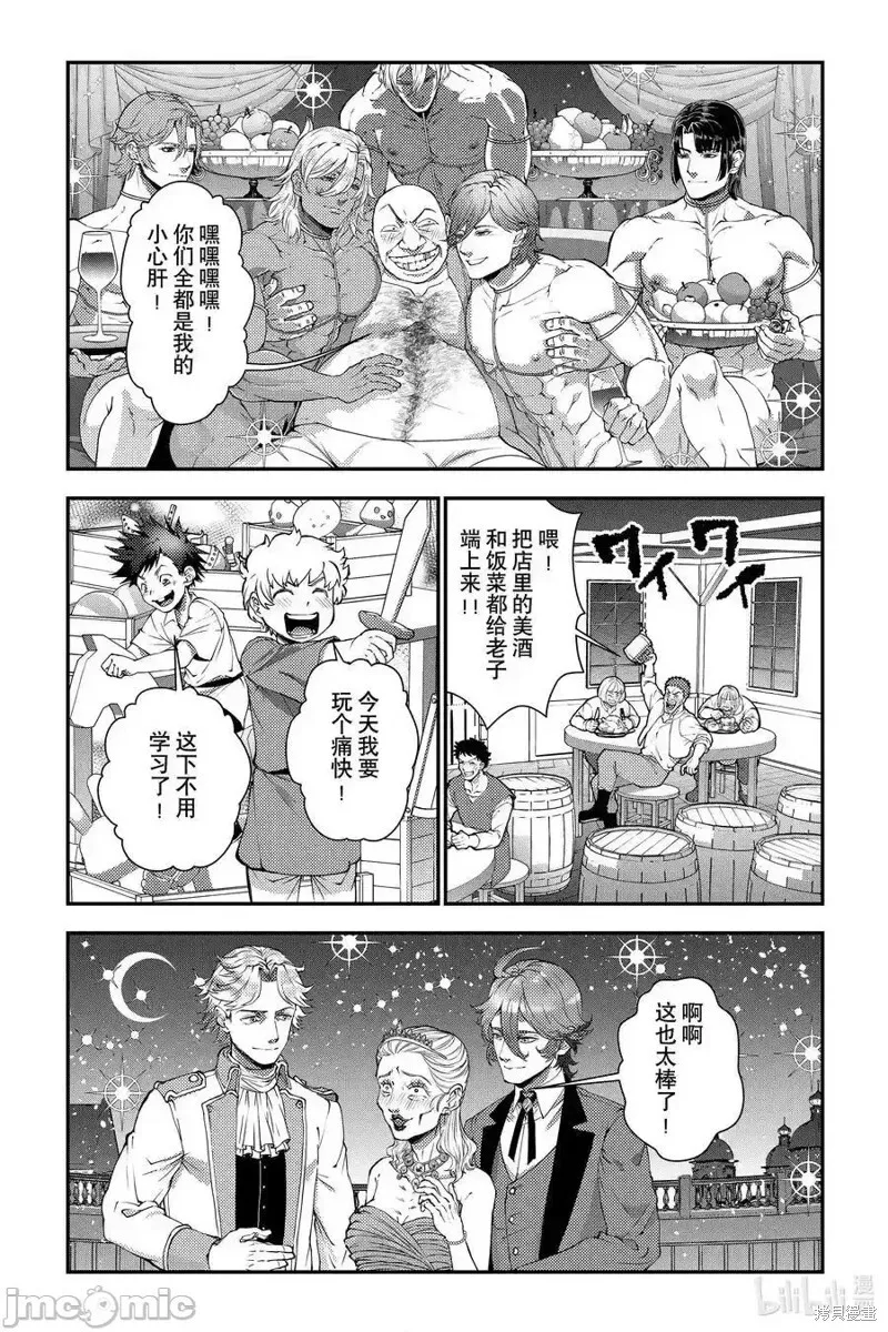 第94话 第16页