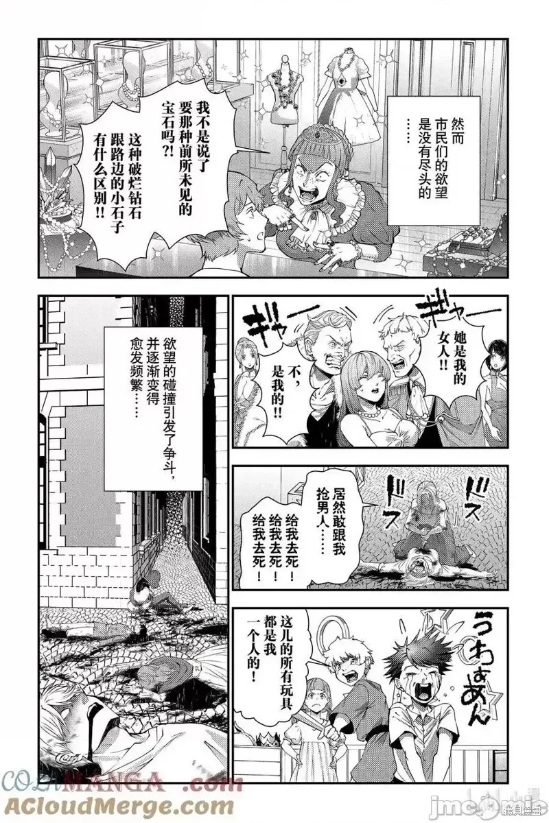 第94话 第17页