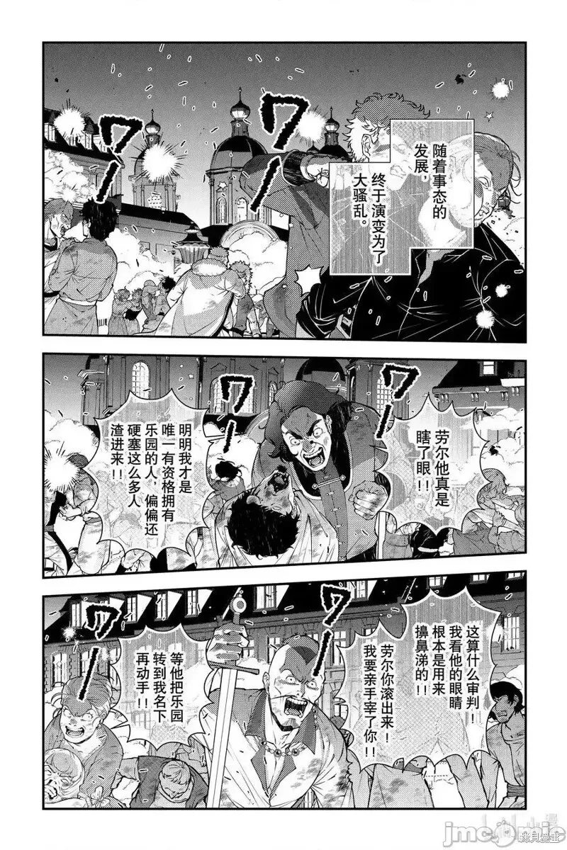 第94话 第18页