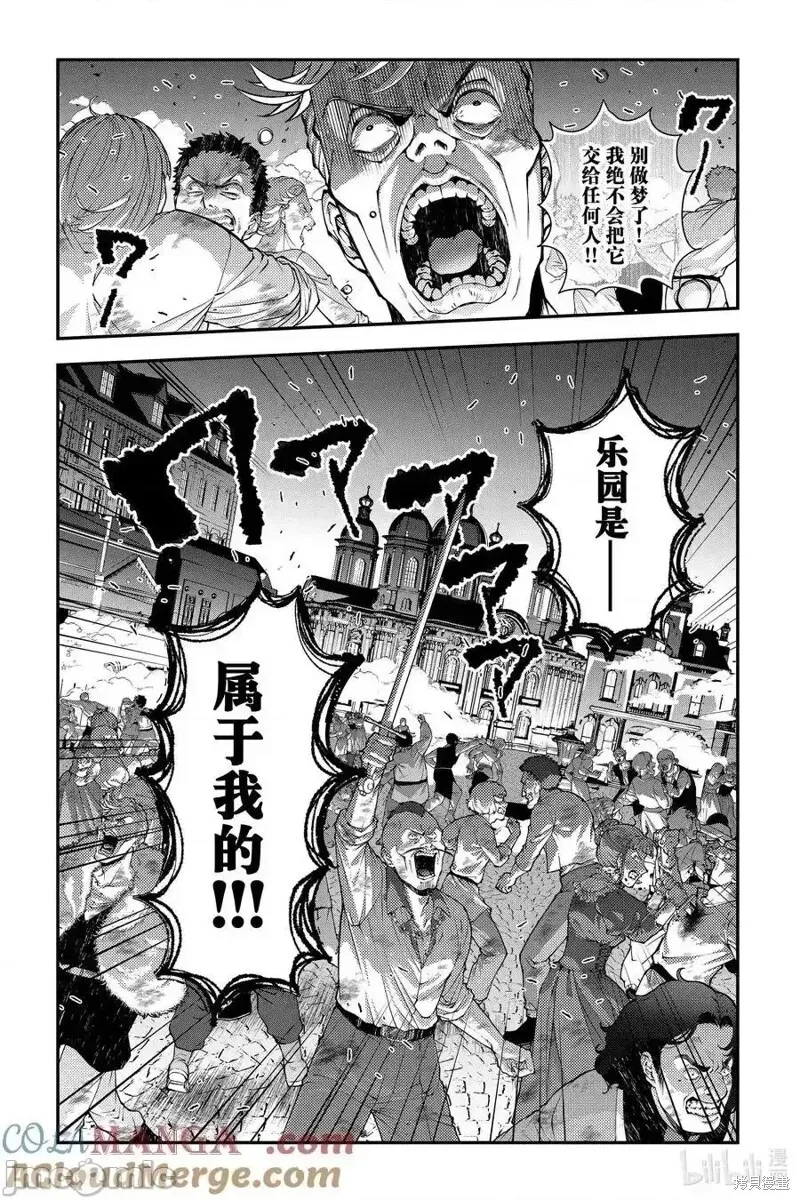 第94话 第19页