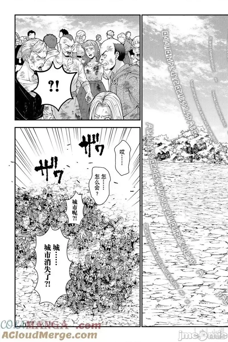 第94话 第21页