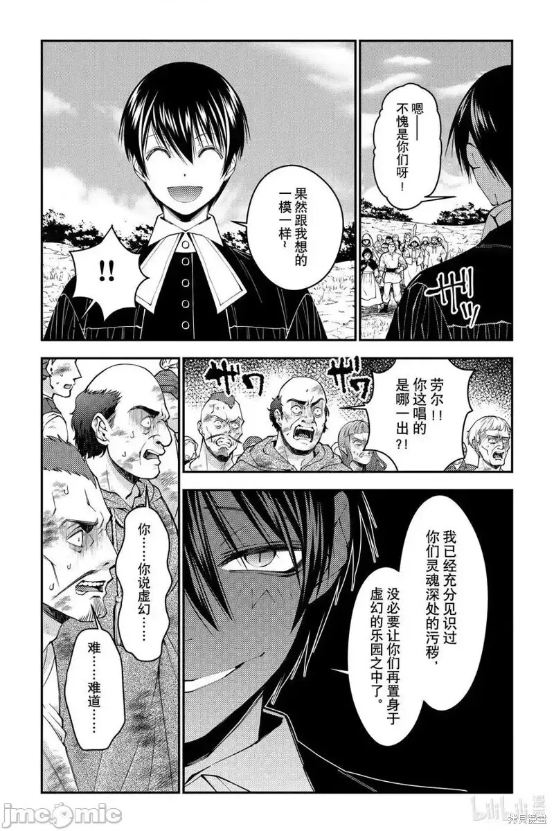 第94话 第22页