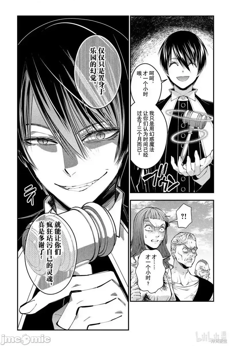 第95话 第2页