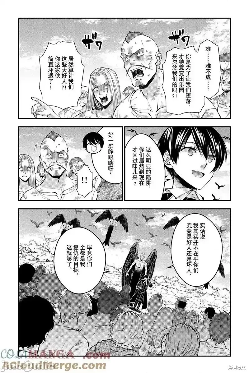 第95话 第3页