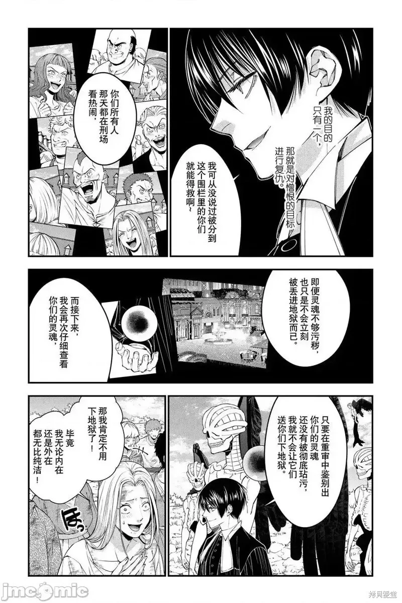第95话 第4页