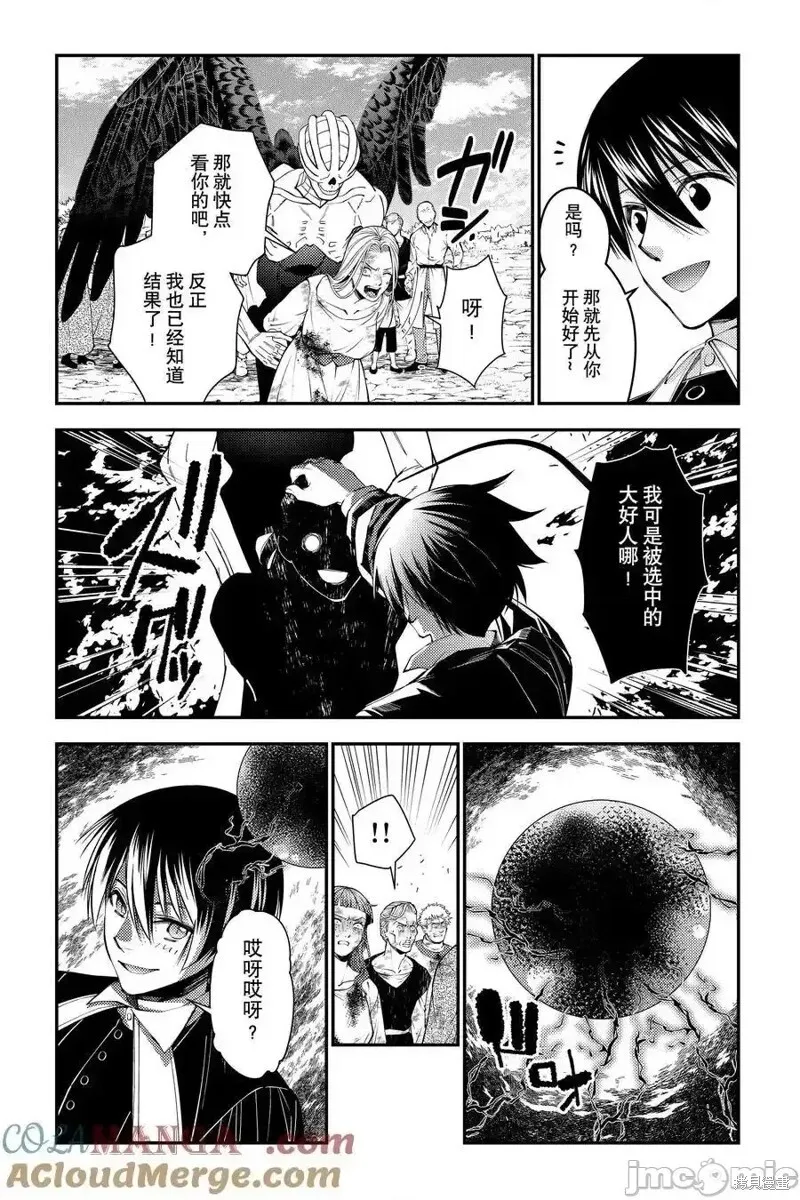 第95话 第5页