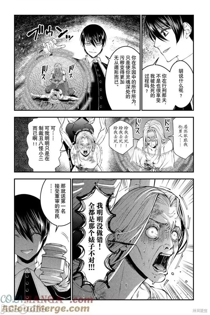 第95话 第7页