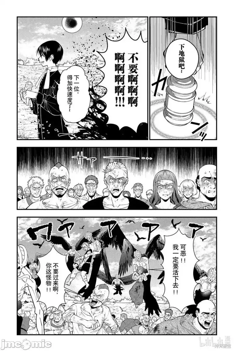 第95话 第8页