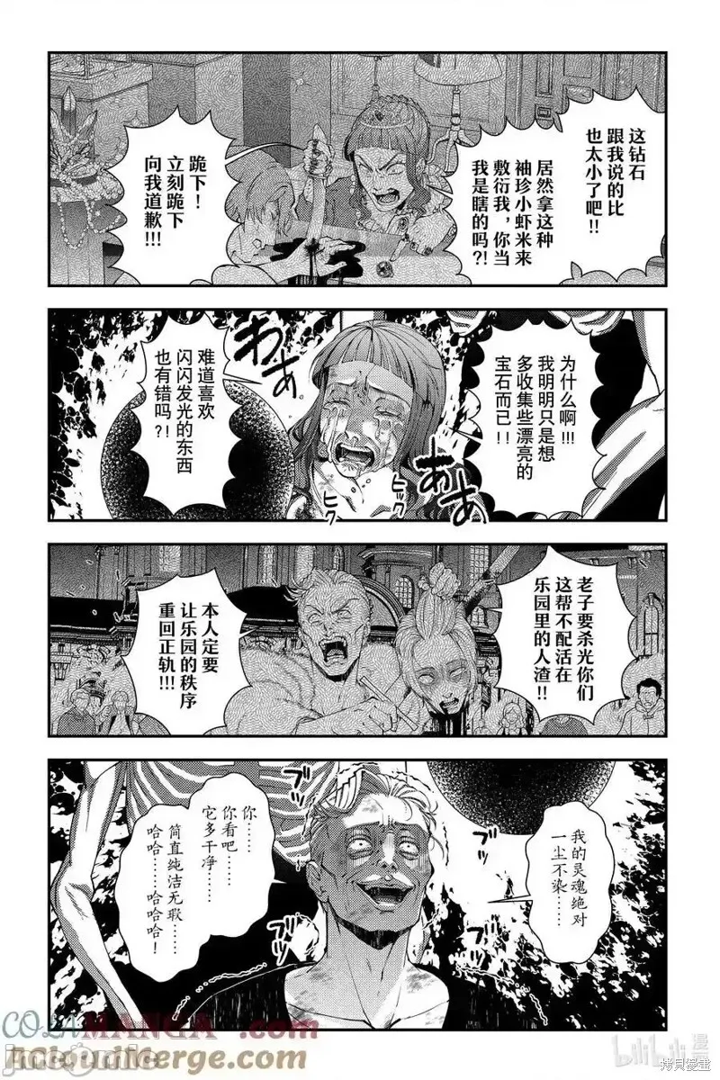 第95话 第9页