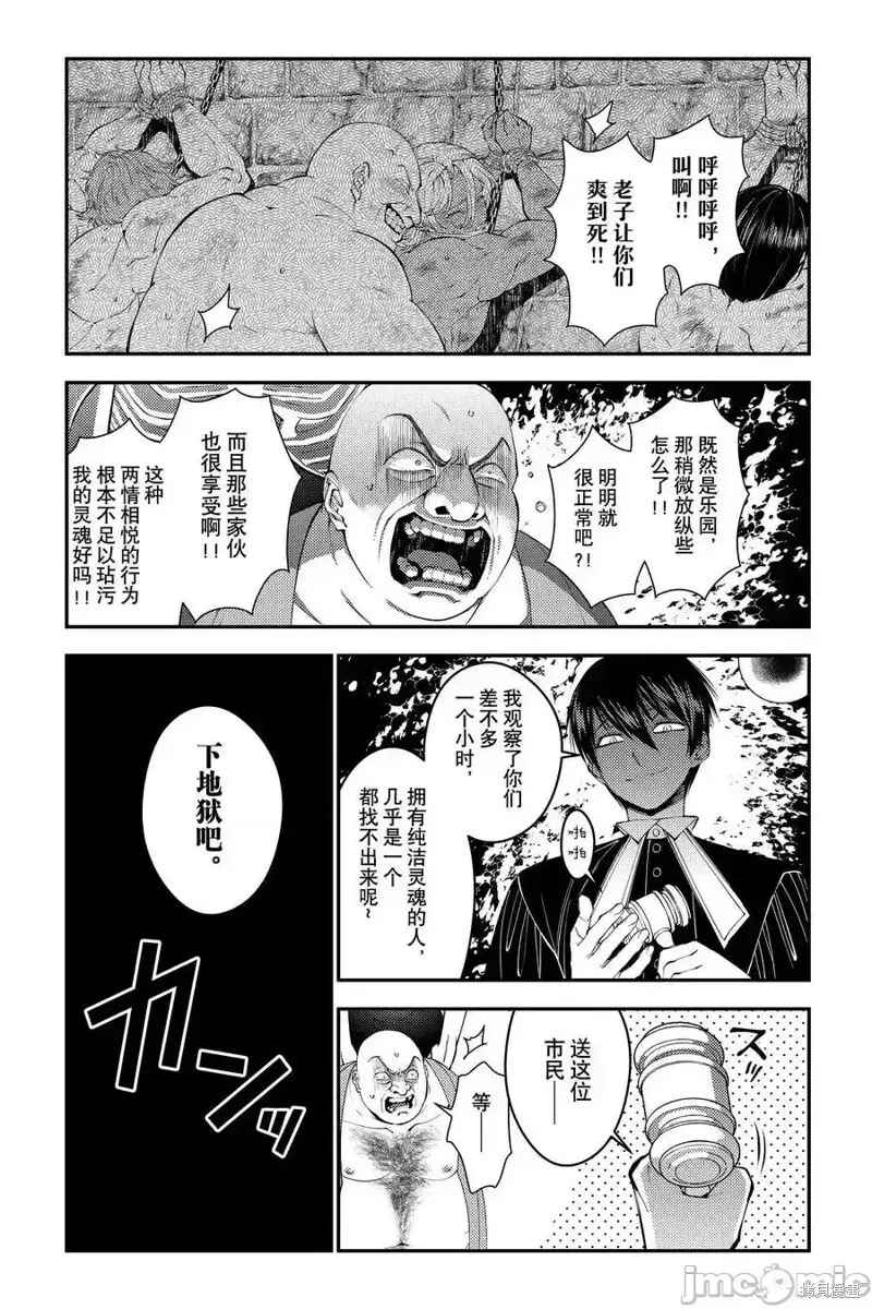 第95话 第10页