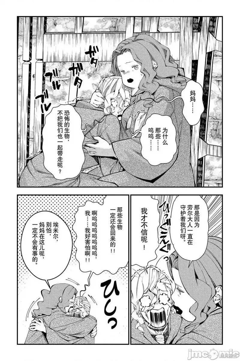 第95话 第12页