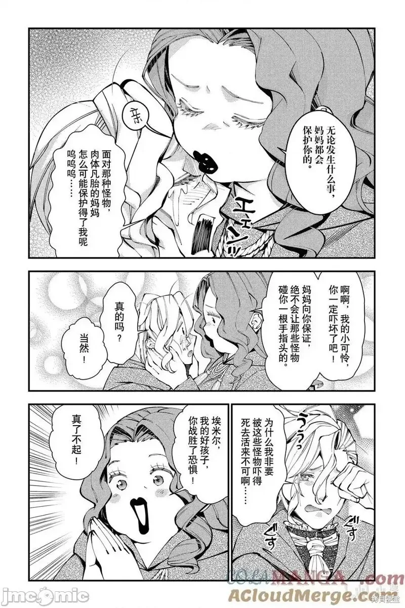 第95话 第13页