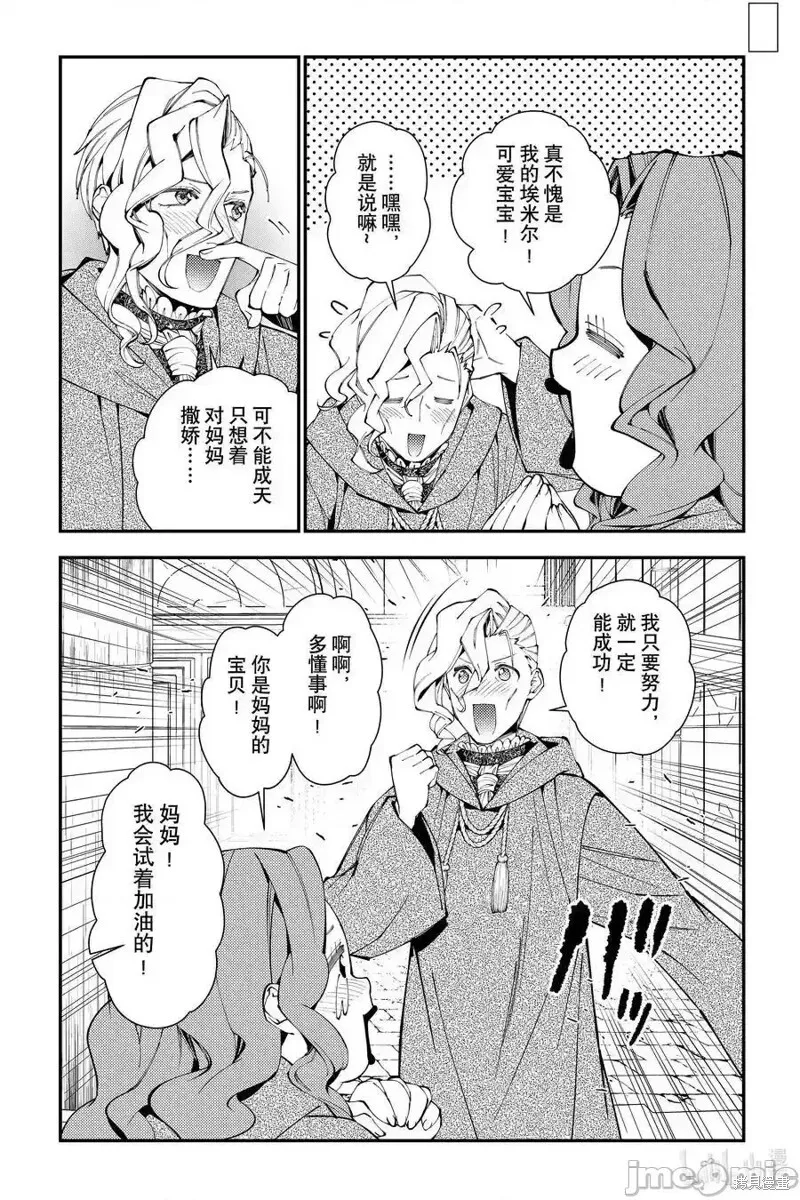 第95话 第14页