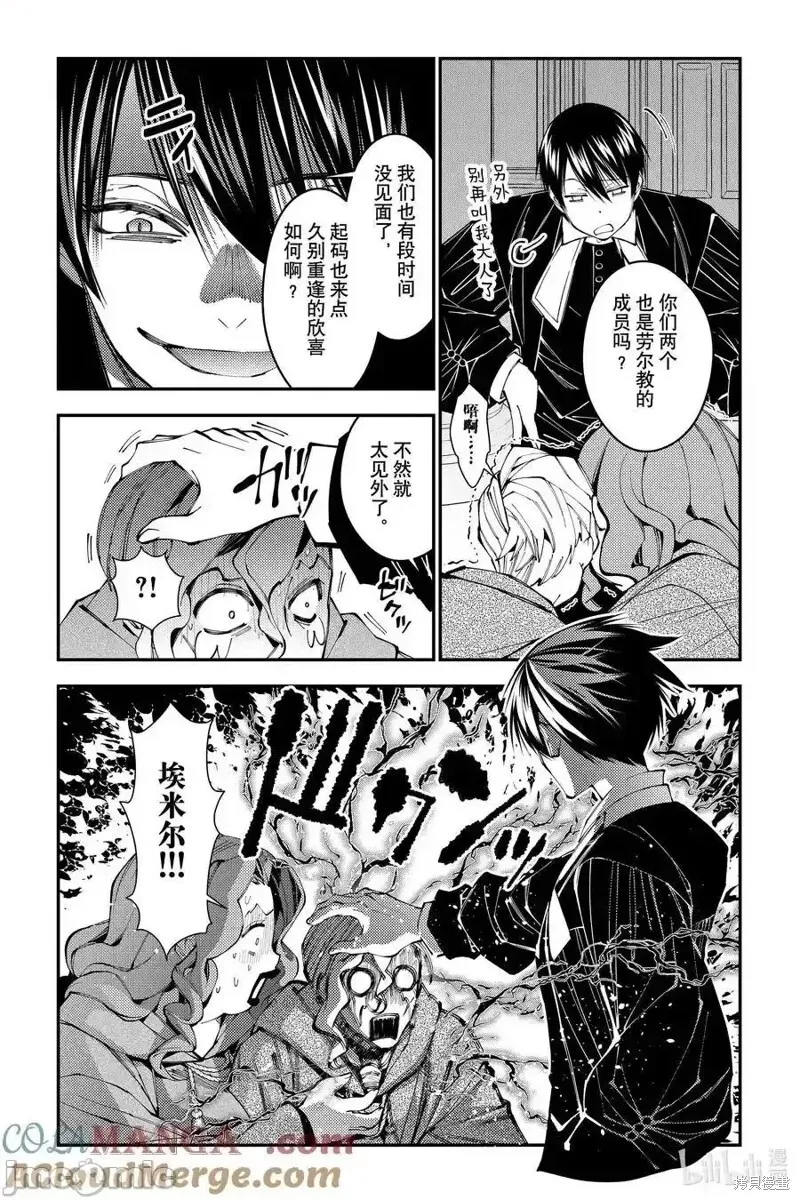 第95话 第17页