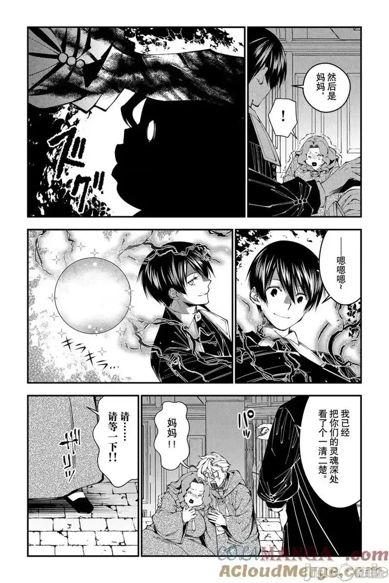 第95话 第19页