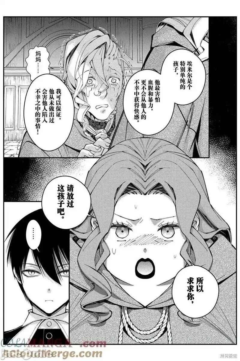 第95话 第21页