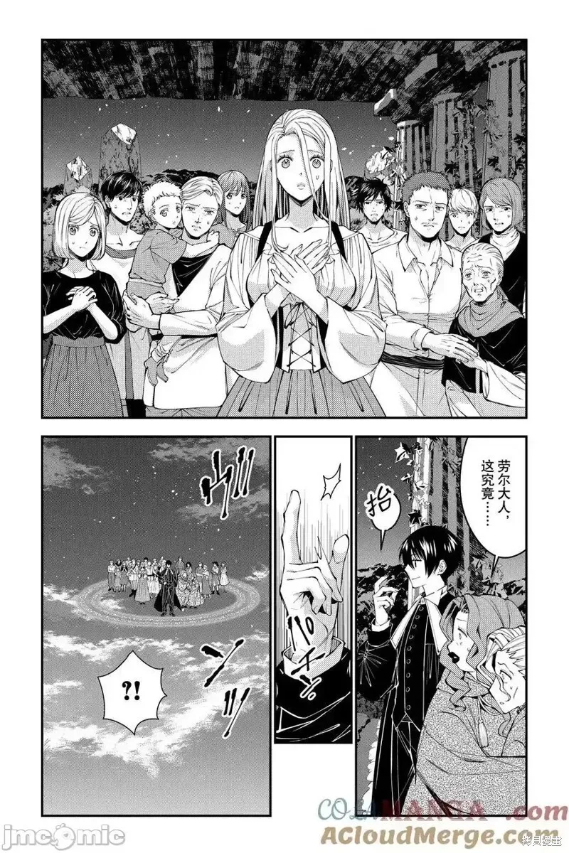 第95话 第23页