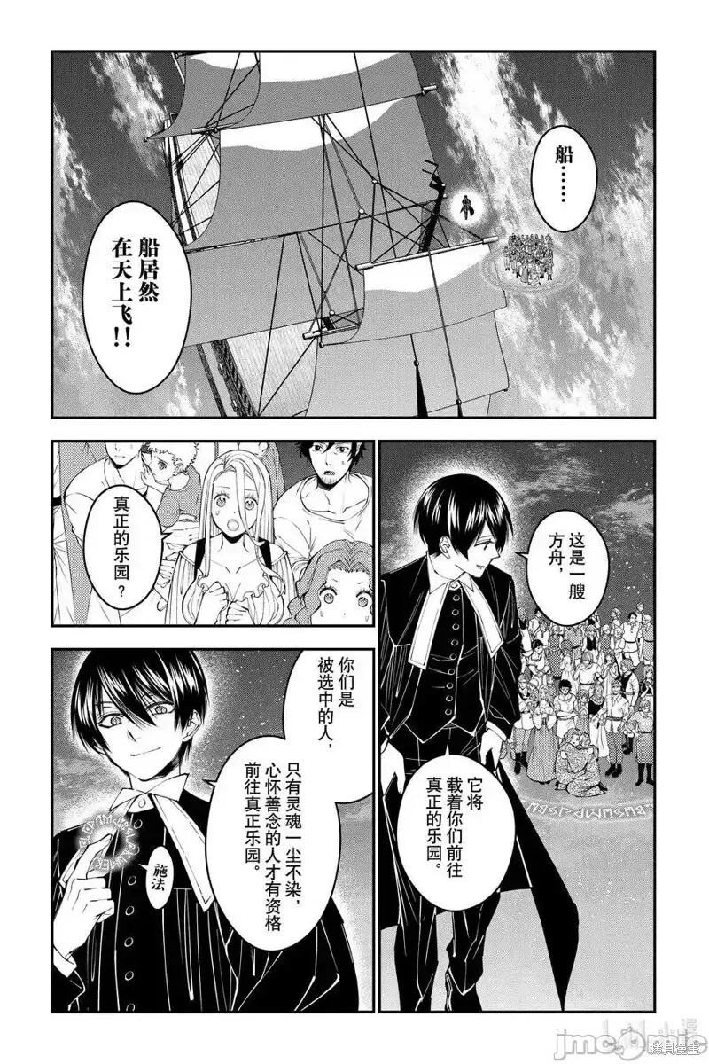 第95话 第27页