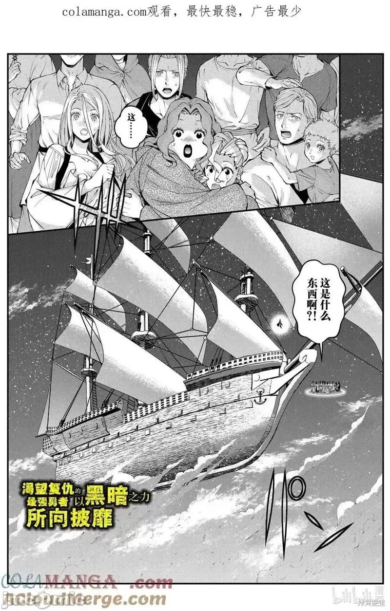 第96话 第1页