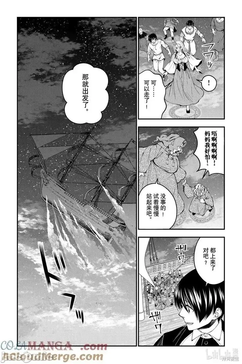 第96话 第3页