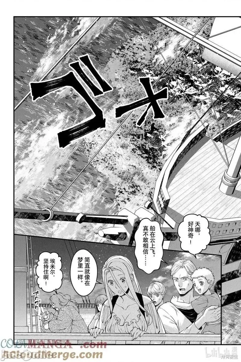 第96话 第5页